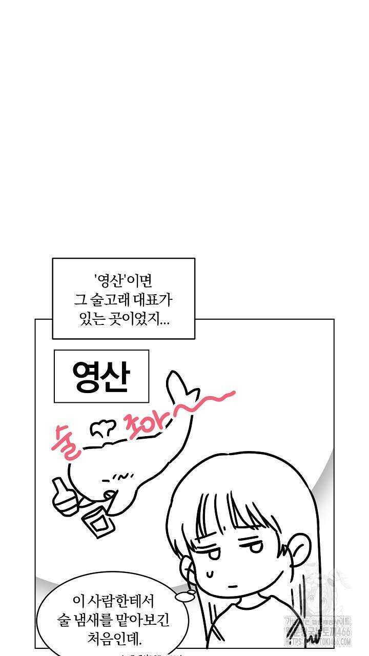 사내에서는 정숙할 것 크리스마스 특별편 4