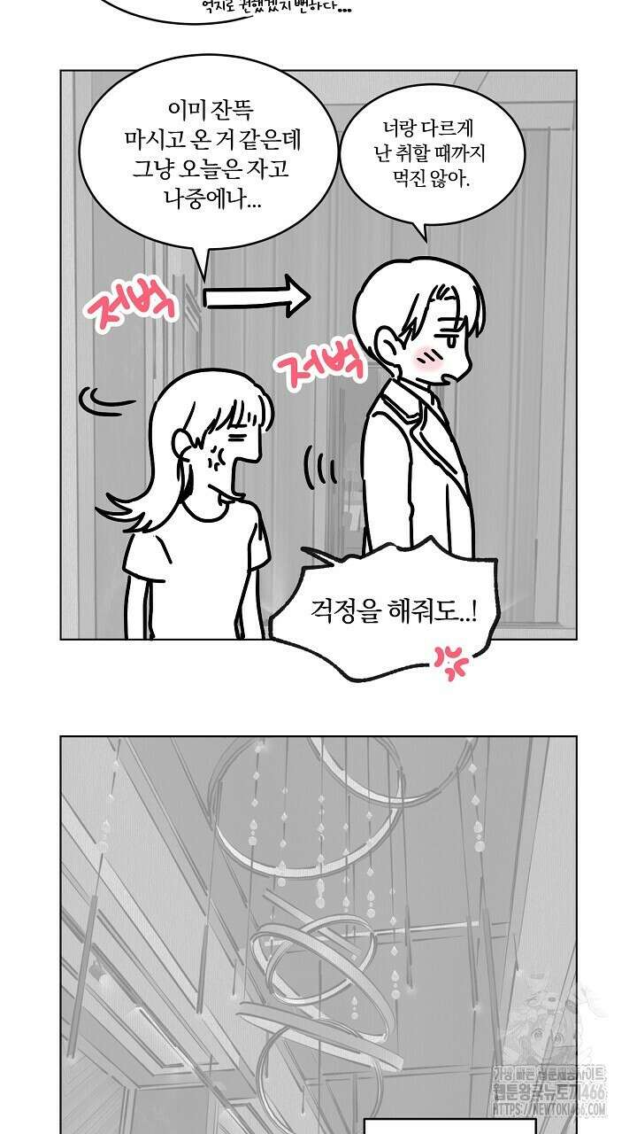 사내에서는 정숙할 것 크리스마스 특별편 5