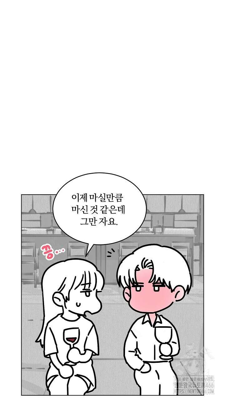 사내에서는 정숙할 것 크리스마스 특별편 7