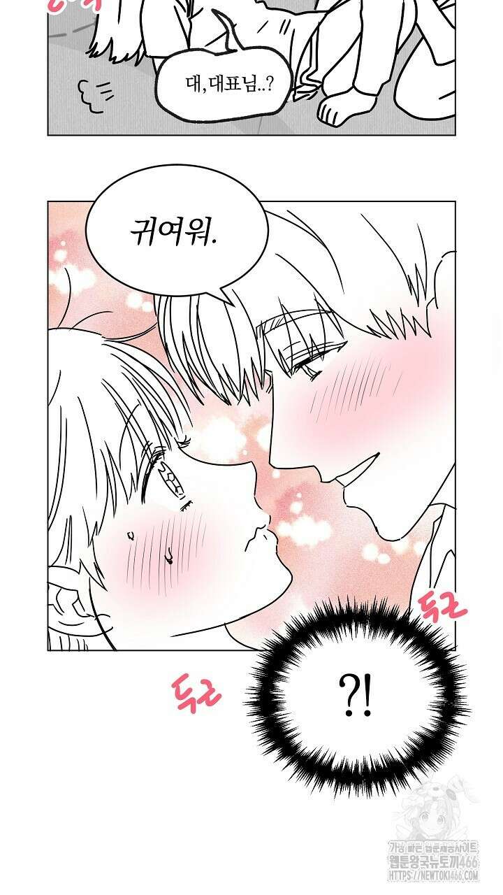 사내에서는 정숙할 것 크리스마스 특별편 9