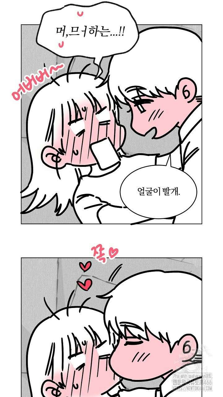 사내에서는 정숙할 것 크리스마스 특별편 11