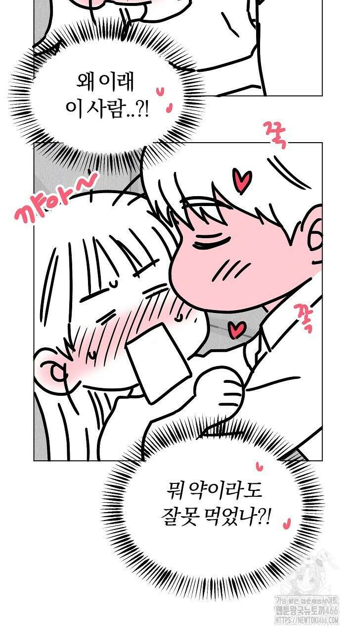 사내에서는 정숙할 것 크리스마스 특별편 12