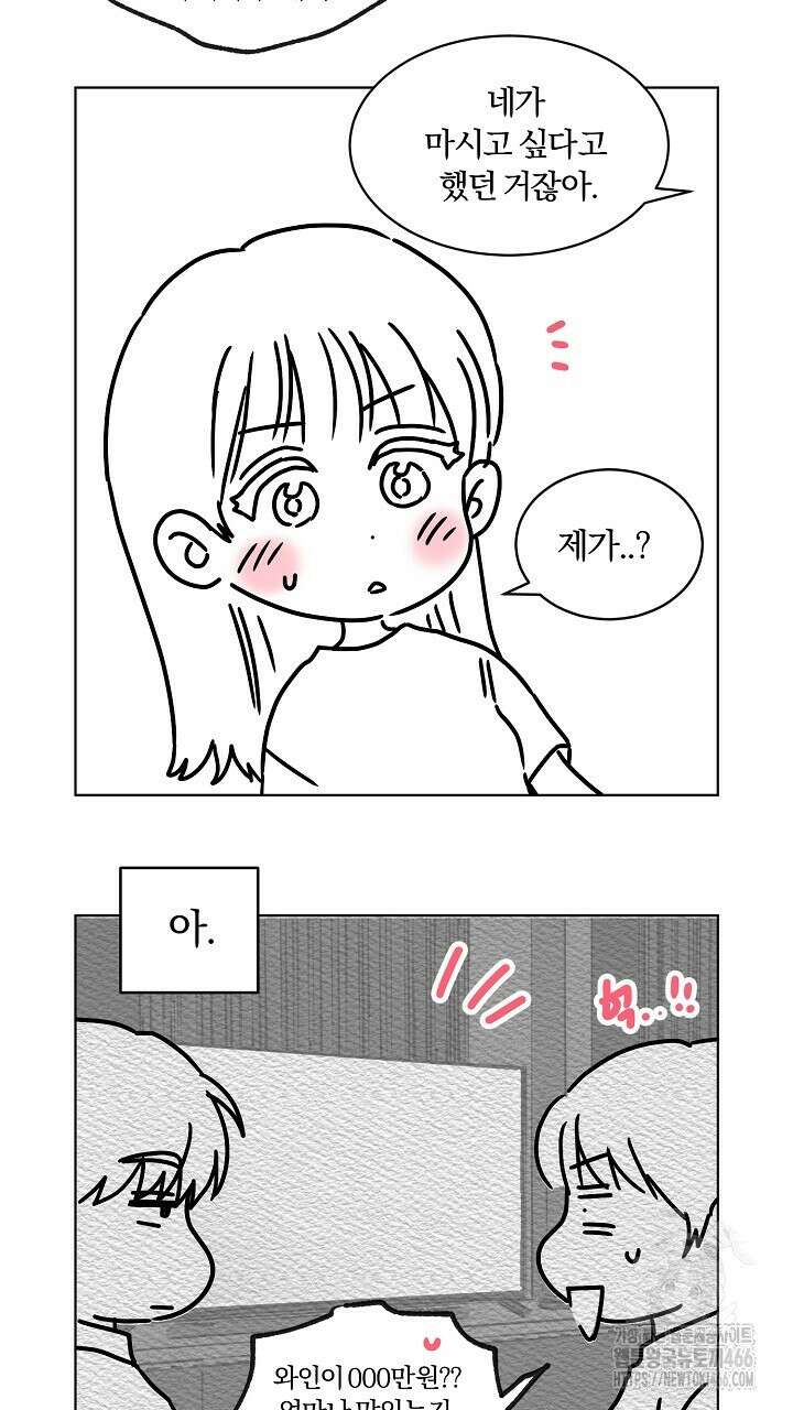사내에서는 정숙할 것 크리스마스 특별편 14