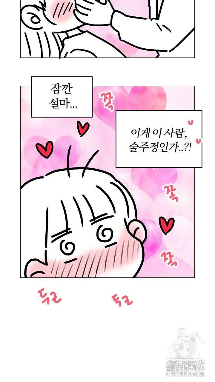 사내에서는 정숙할 것 크리스마스 특별편 18