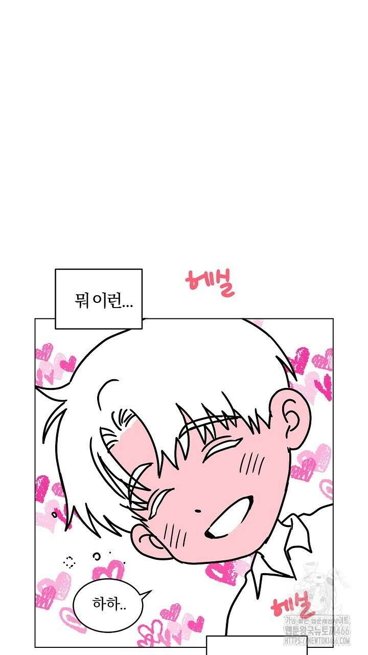 사내에서는 정숙할 것 크리스마스 특별편 19