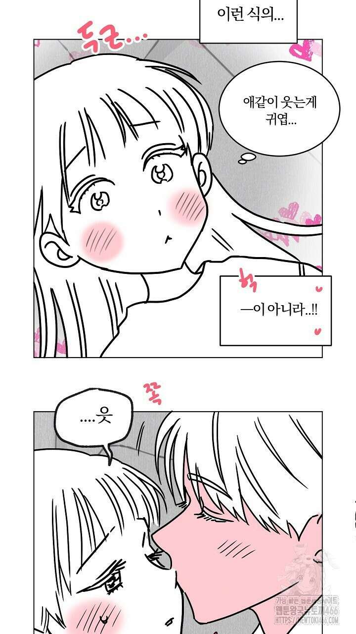사내에서는 정숙할 것 크리스마스 특별편 20