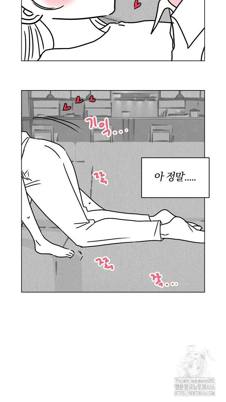 사내에서는 정숙할 것 크리스마스 특별편 21