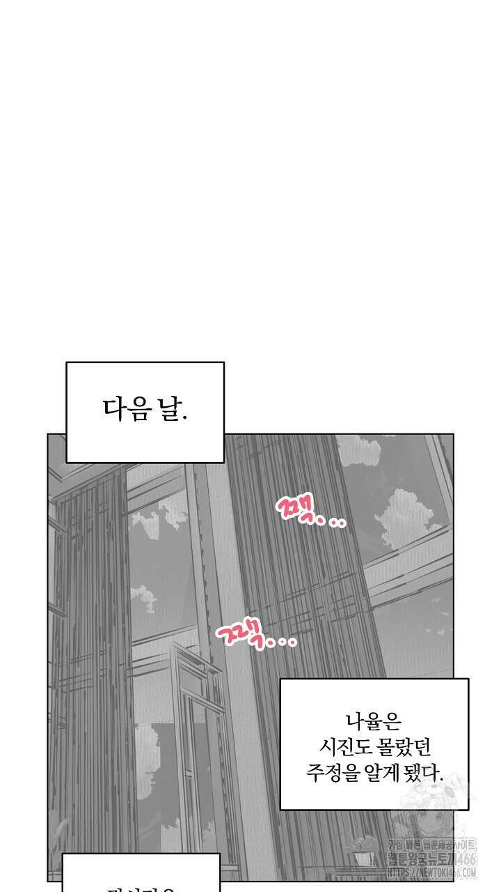 사내에서는 정숙할 것 크리스마스 특별편 22