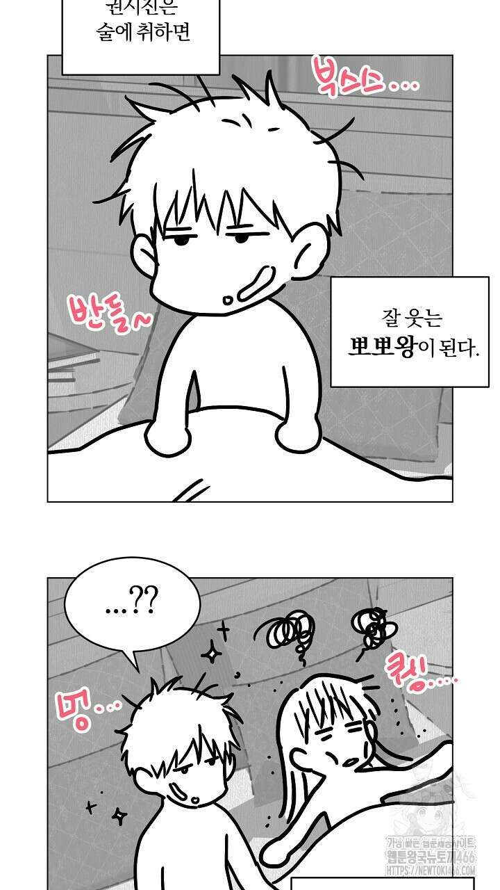 사내에서는 정숙할 것 크리스마스 특별편 23