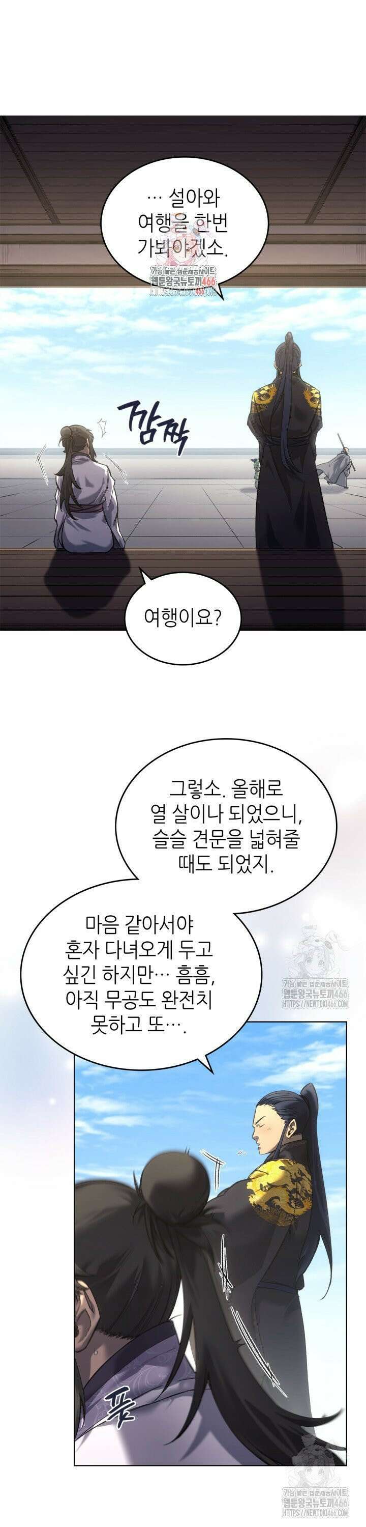 신마경천기 외전 4화 1