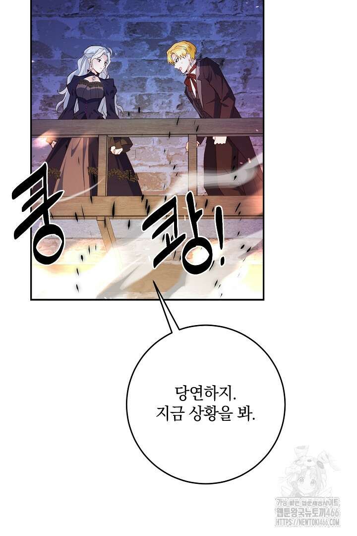막장 피폐 소설을 고쳐 써보겠습니다 68화 43