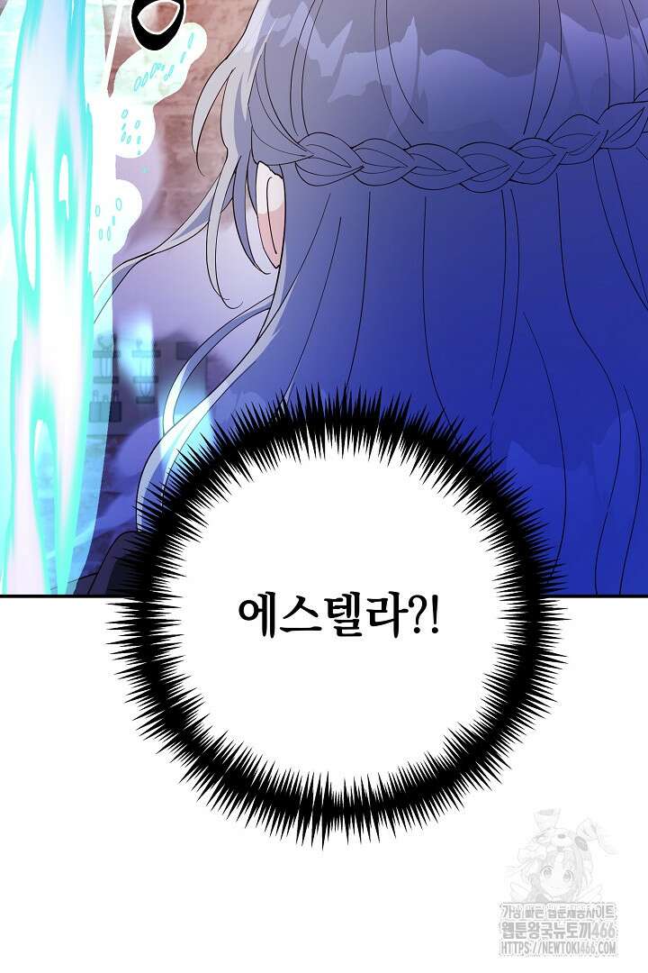 막장 피폐 소설을 고쳐 써보겠습니다 68화 65