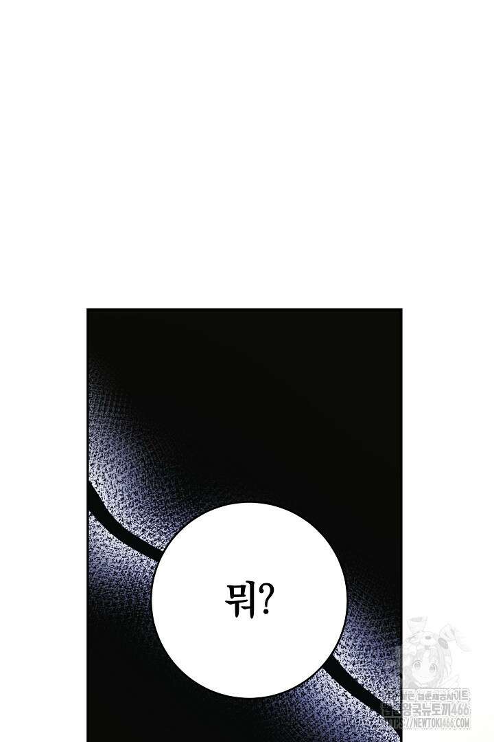막장 피폐 소설을 고쳐 써보겠습니다 68화 85