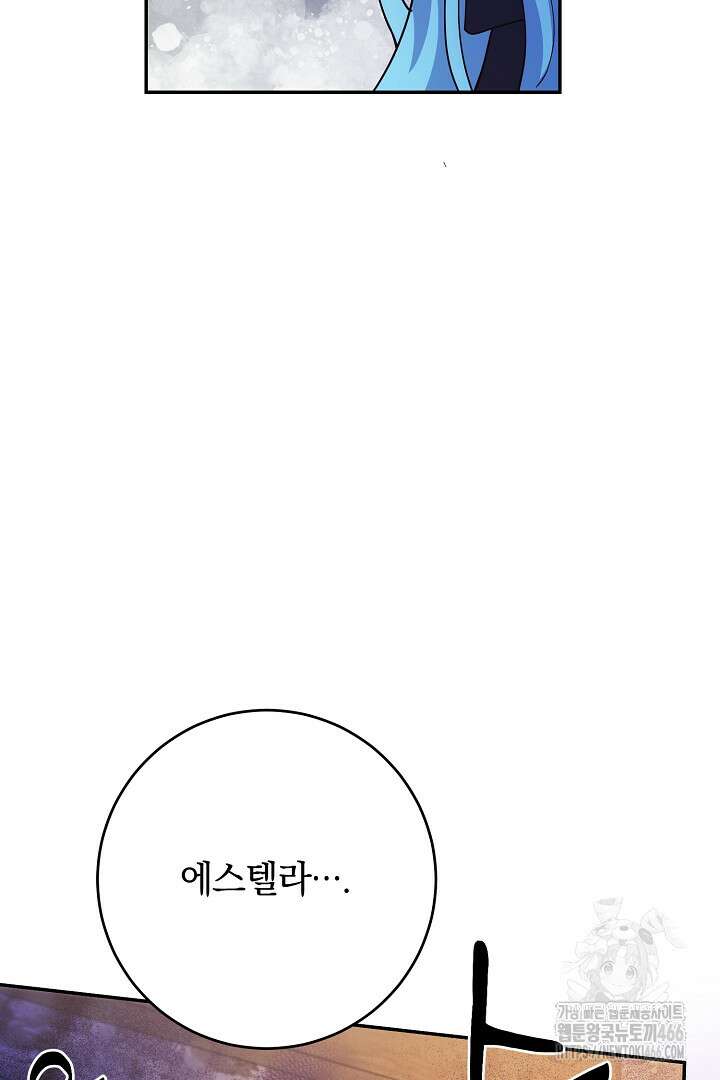 막장 피폐 소설을 고쳐 써보겠습니다 68화 97