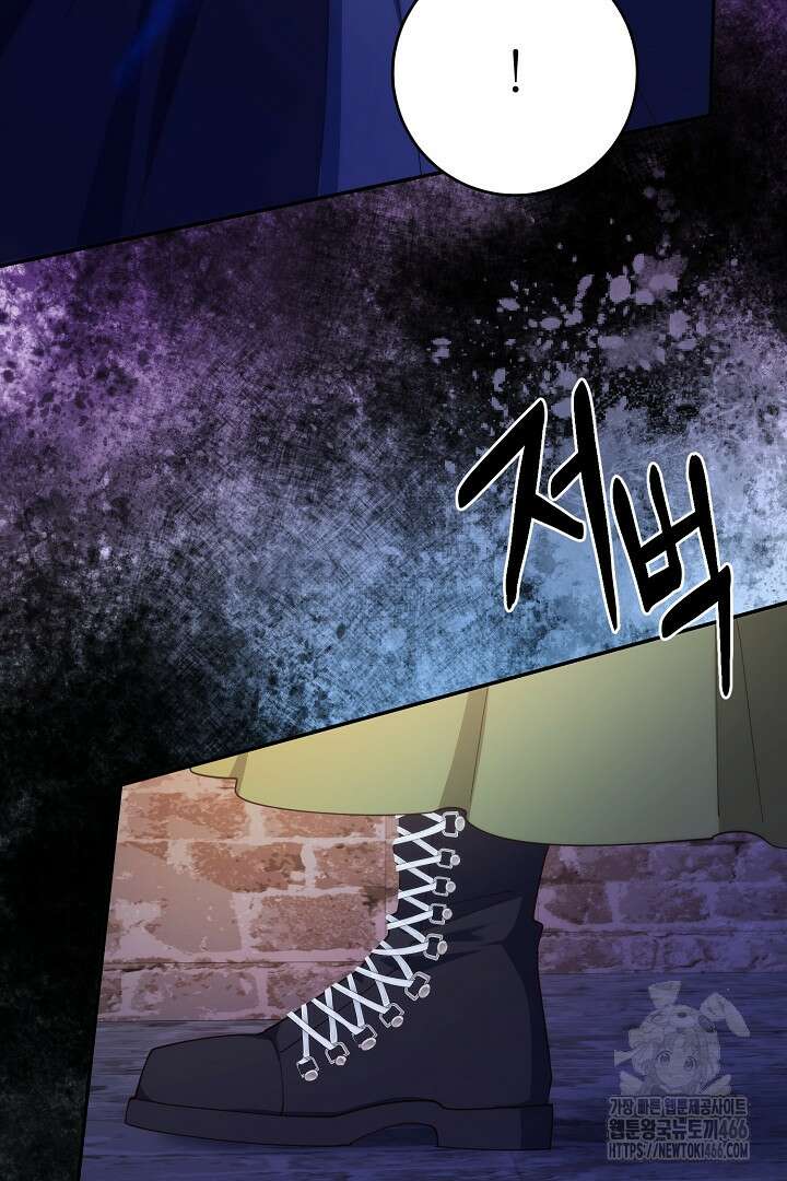 막장 피폐 소설을 고쳐 써보겠습니다 68화 99