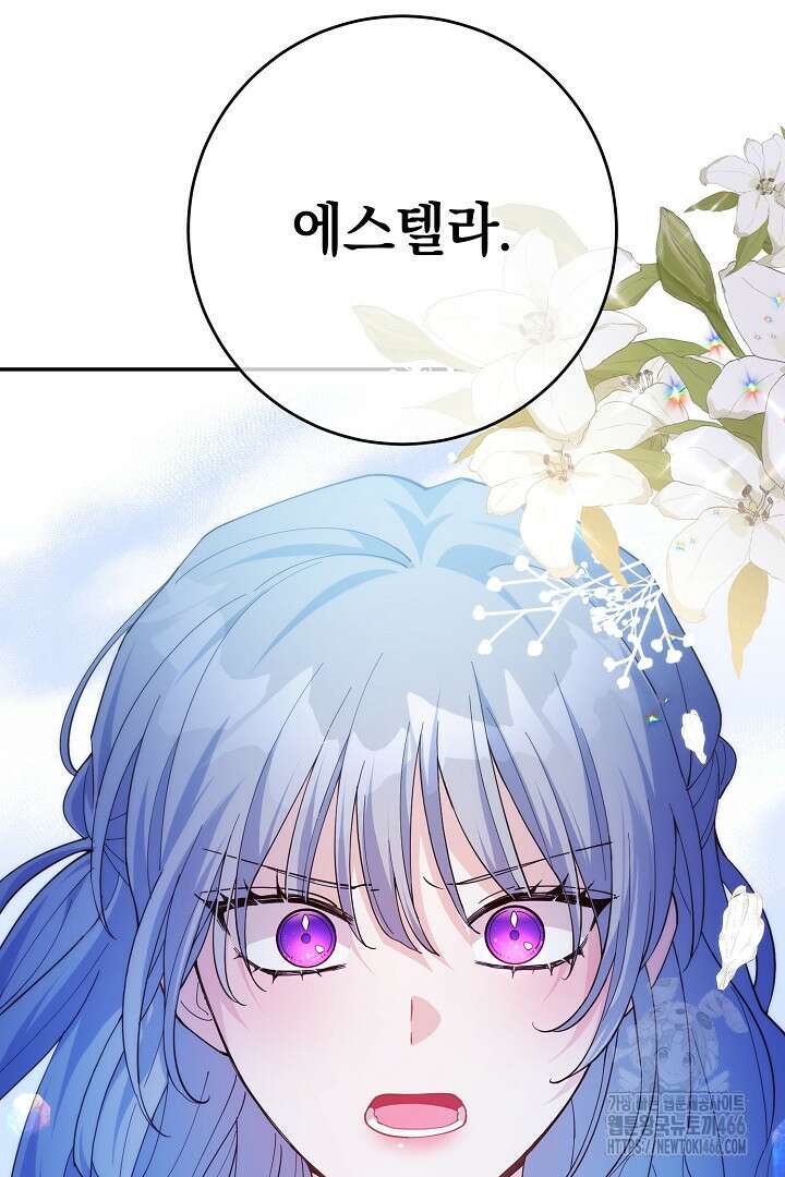 막장 피폐 소설을 고쳐 써보겠습니다 68화 119