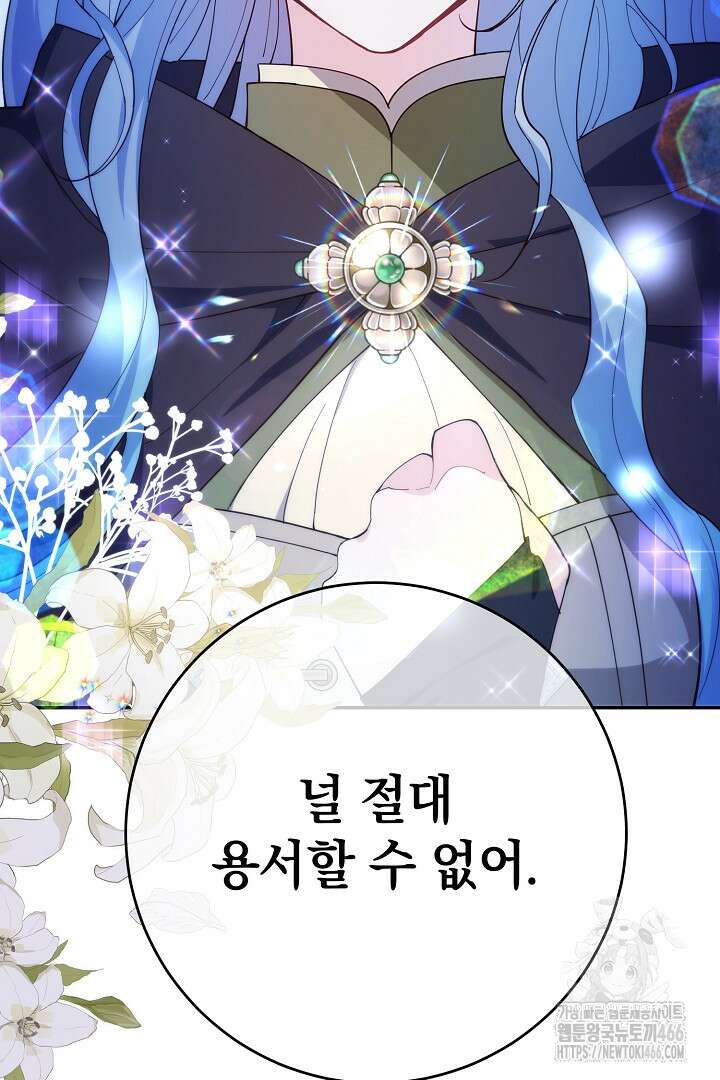 막장 피폐 소설을 고쳐 써보겠습니다 68화 120