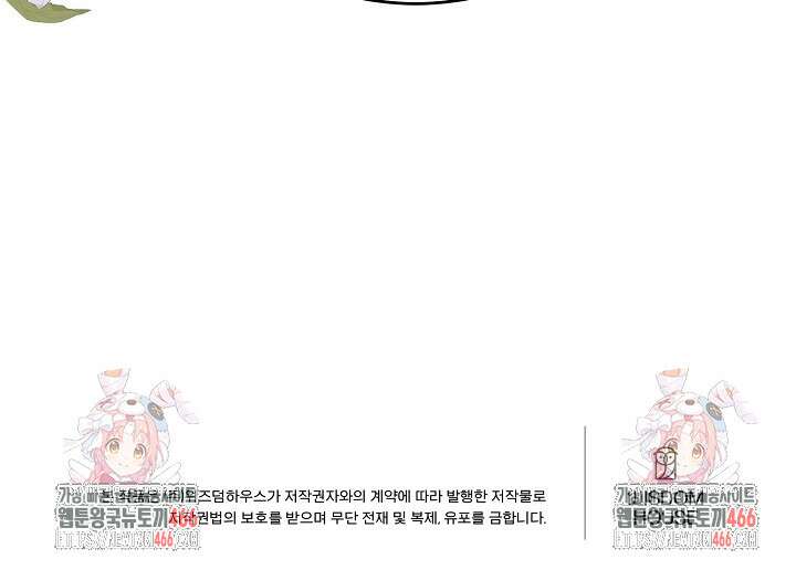 막장 피폐 소설을 고쳐 써보겠습니다 68화 121