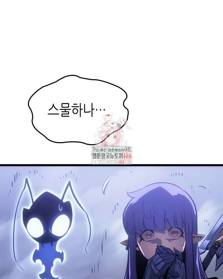 나 혼자만 레벨업 : 라그나로크 34화 1