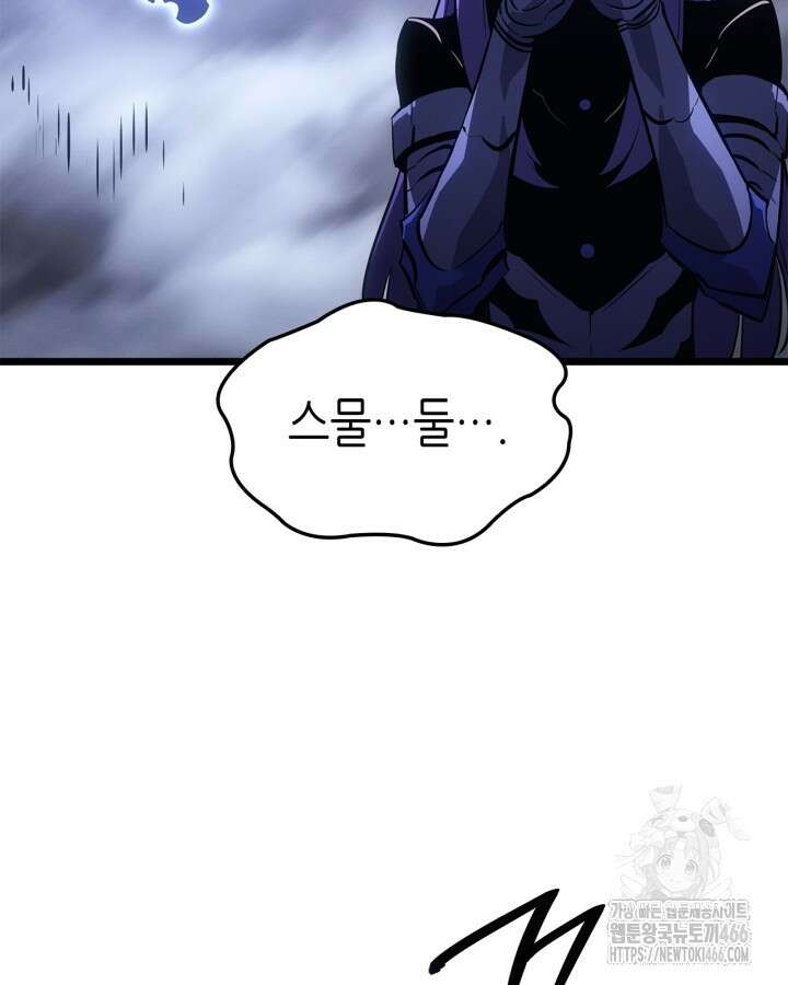 나 혼자만 레벨업 : 라그나로크 34화 2