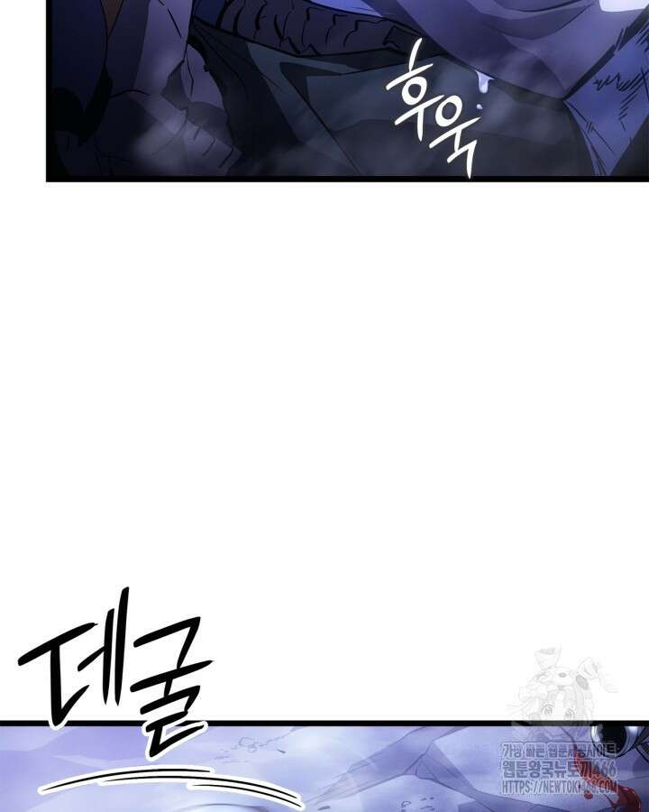 나 혼자만 레벨업 : 라그나로크 34화 5