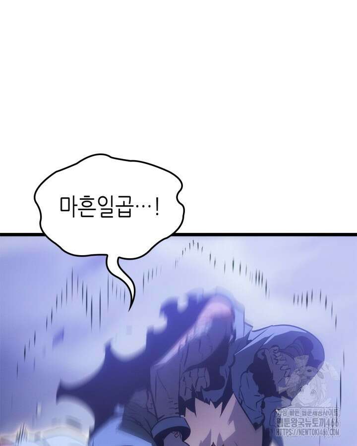 나 혼자만 레벨업 : 라그나로크 34화 7