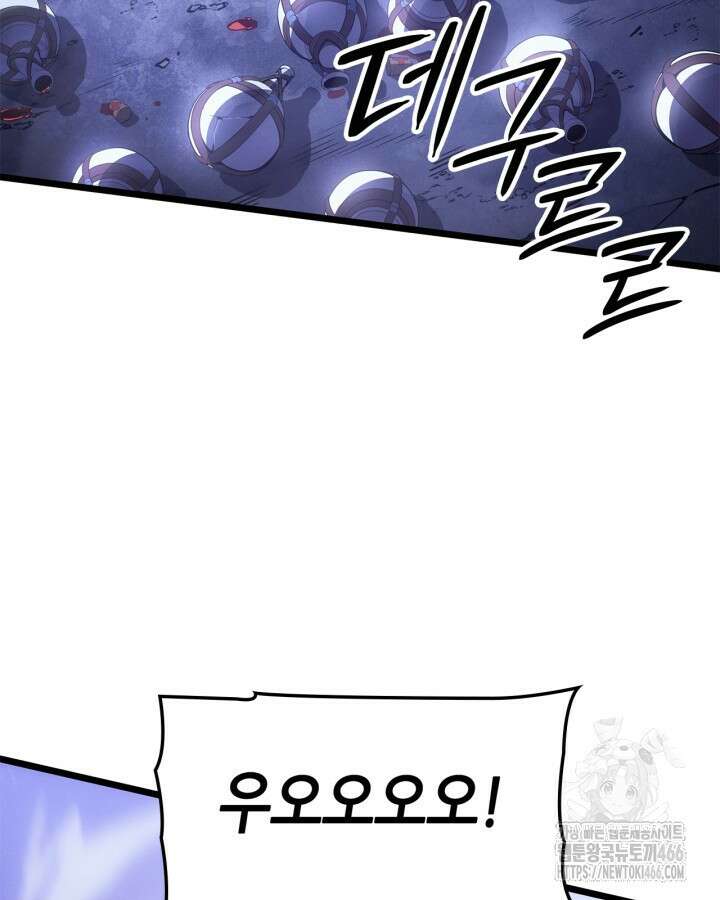 나 혼자만 레벨업 : 라그나로크 34화 10