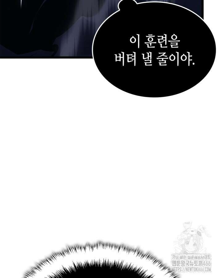 나 혼자만 레벨업 : 라그나로크 34화 15