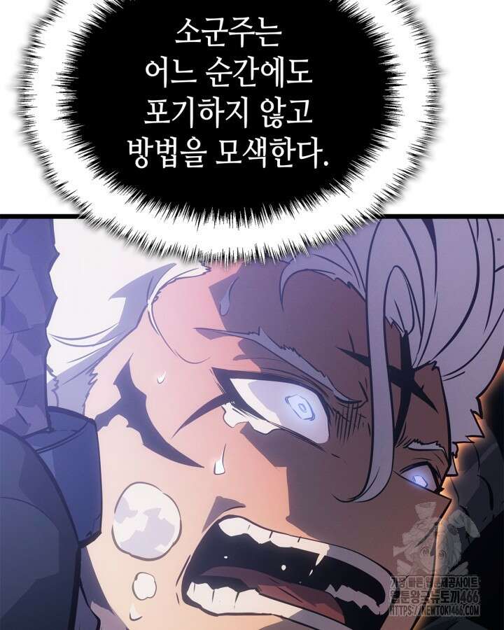 나 혼자만 레벨업 : 라그나로크 34화 16