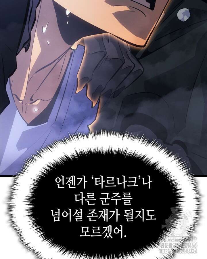 나 혼자만 레벨업 : 라그나로크 34화 17