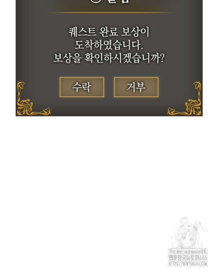 나 혼자만 레벨업 : 라그나로크 34화 24
