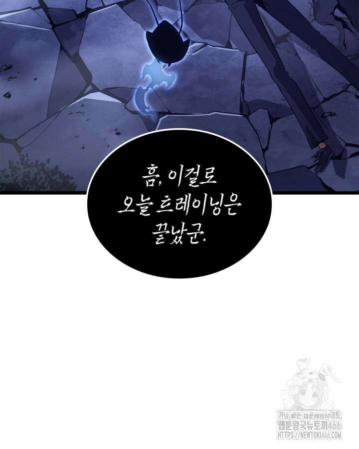 나 혼자만 레벨업 : 라그나로크 34화 26