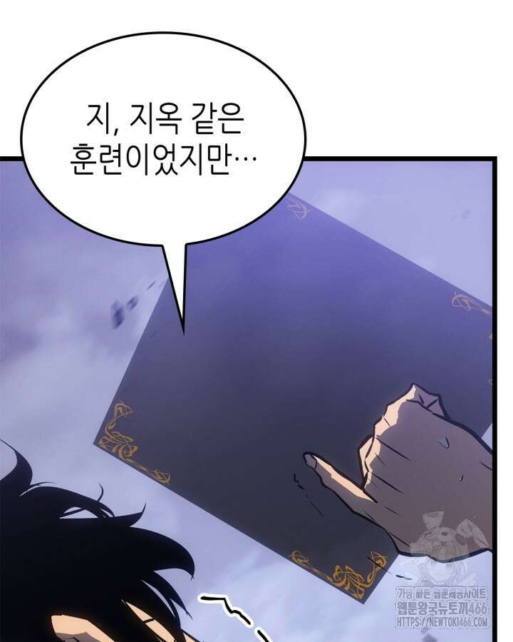 나 혼자만 레벨업 : 라그나로크 34화 27
