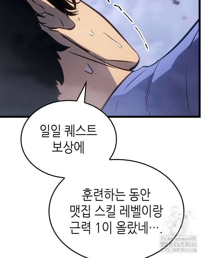 나 혼자만 레벨업 : 라그나로크 34화 28