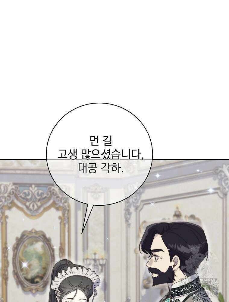 환생 공녀님 27화 7