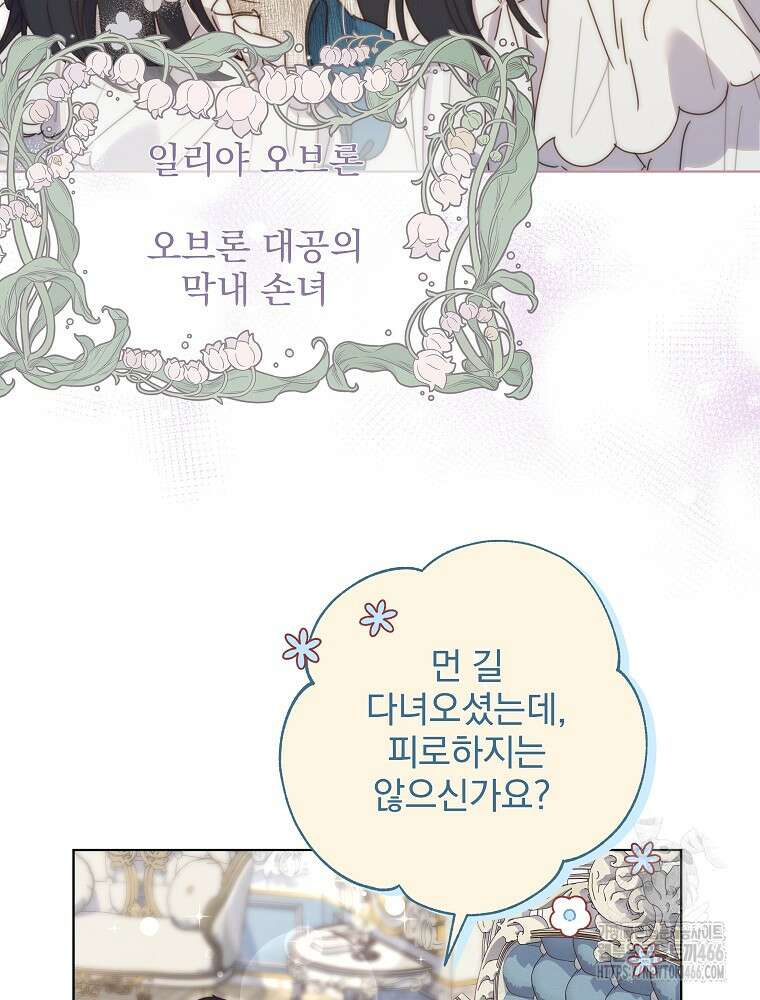 환생 공녀님 27화 15