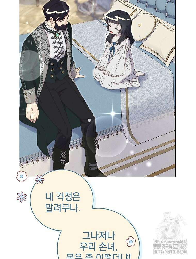 환생 공녀님 27화 16