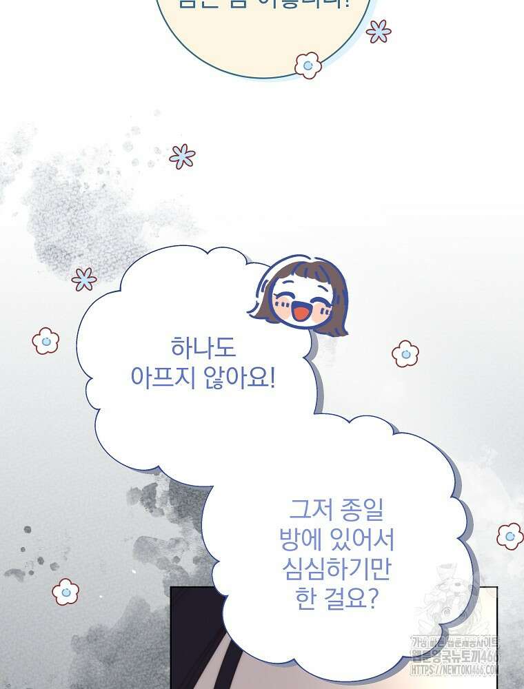 환생 공녀님 27화 17