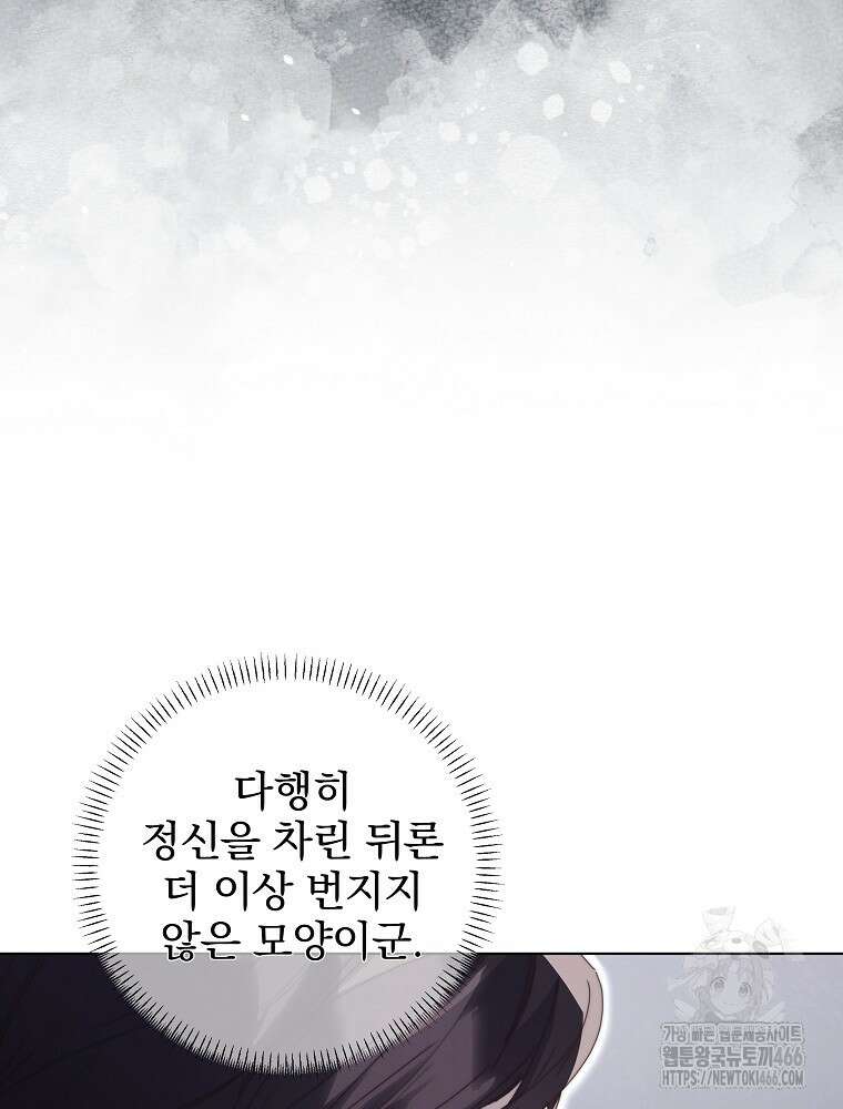 환생 공녀님 27화 20