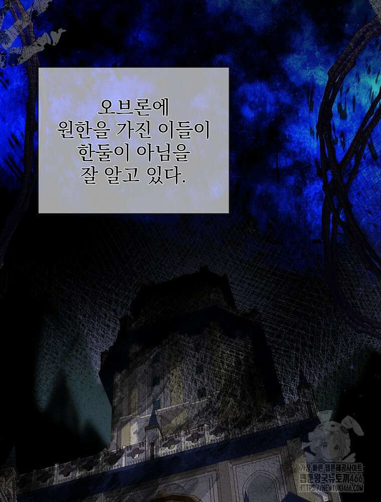 환생 공녀님 27화 24