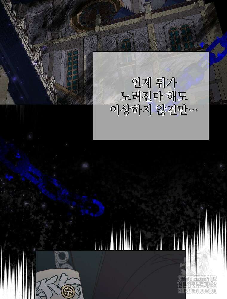 환생 공녀님 27화 25