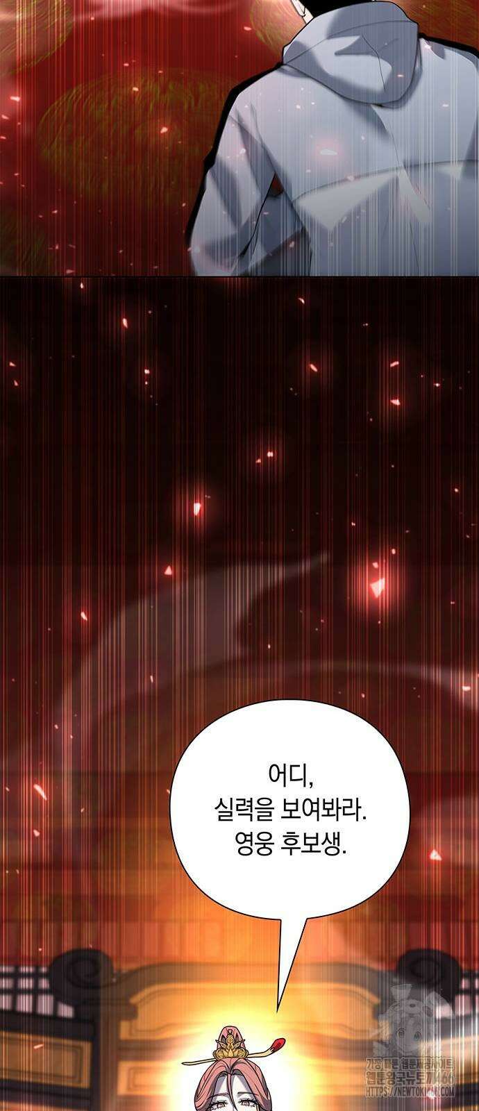 웨폰 크리에이터 54화 9