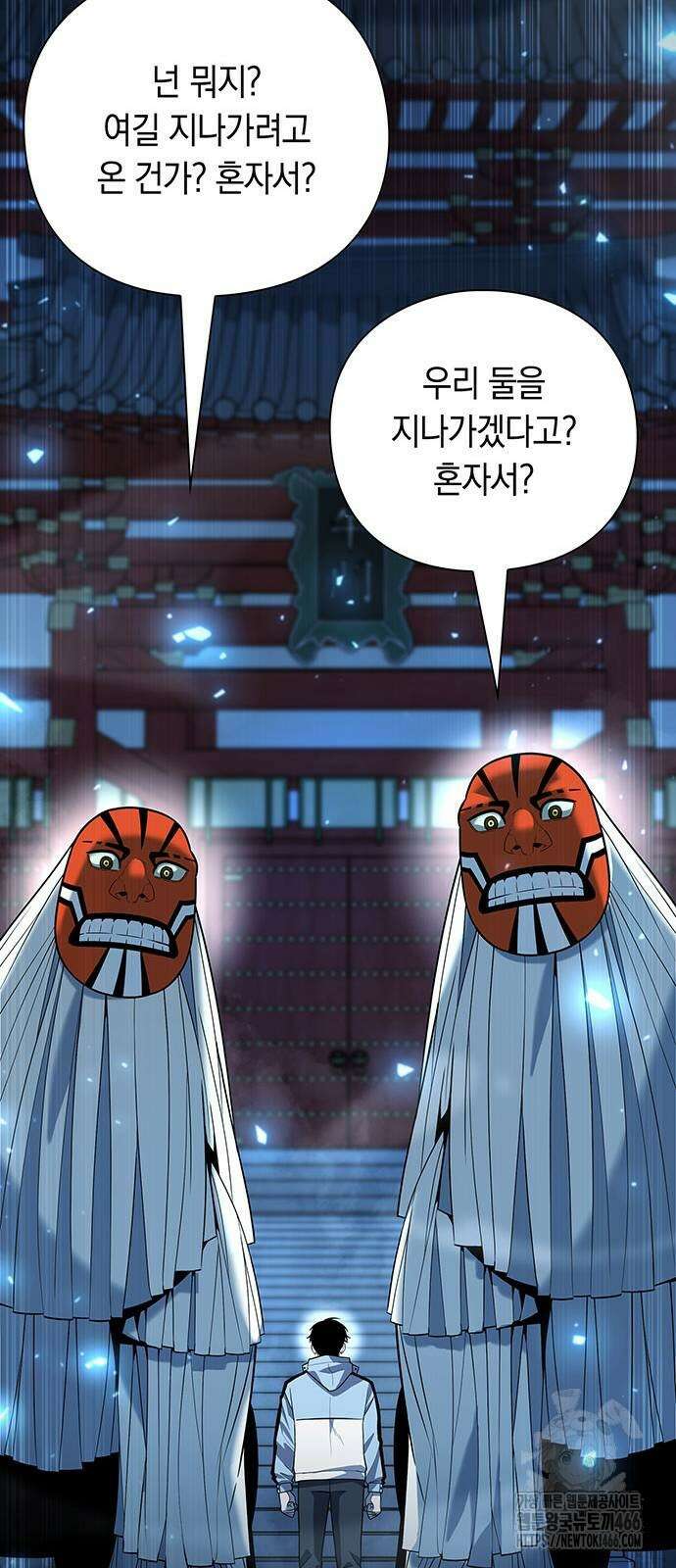 웨폰 크리에이터 54화 16