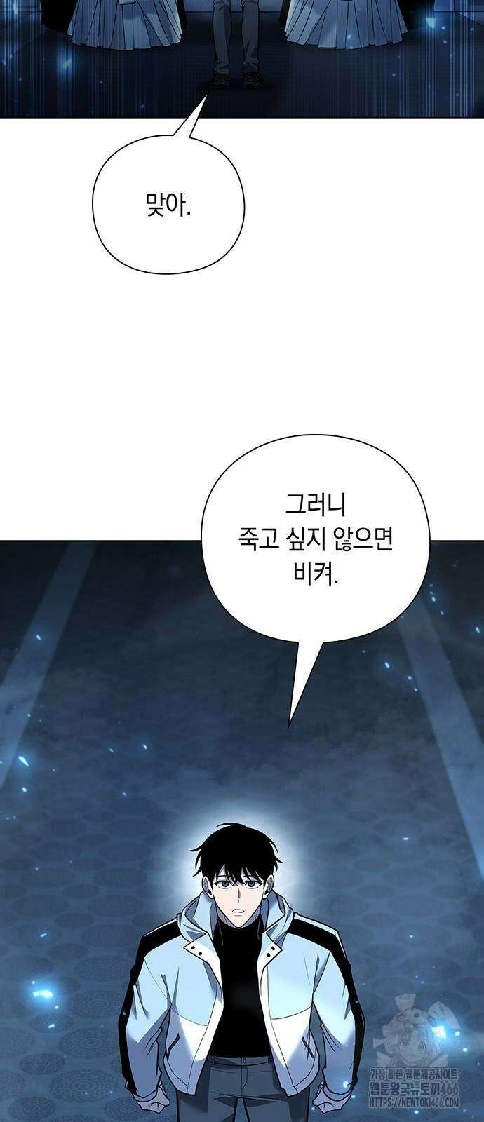 웨폰 크리에이터 54화 17