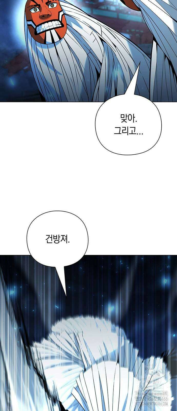 웨폰 크리에이터 54화 19