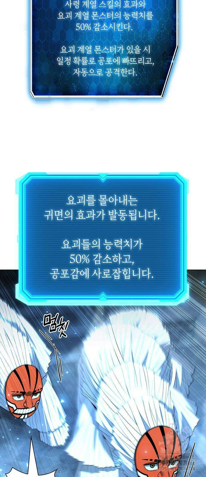 웨폰 크리에이터 54화 26