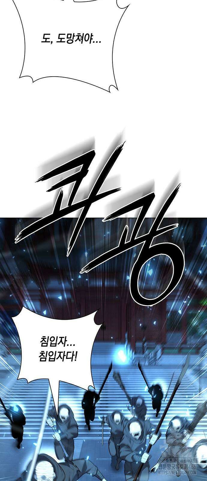 웨폰 크리에이터 54화 29