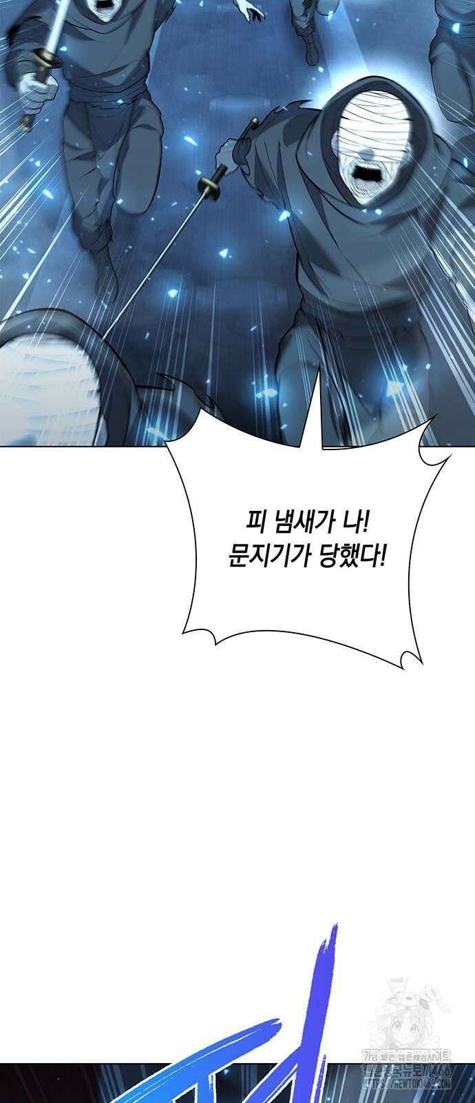 웨폰 크리에이터 54화 30