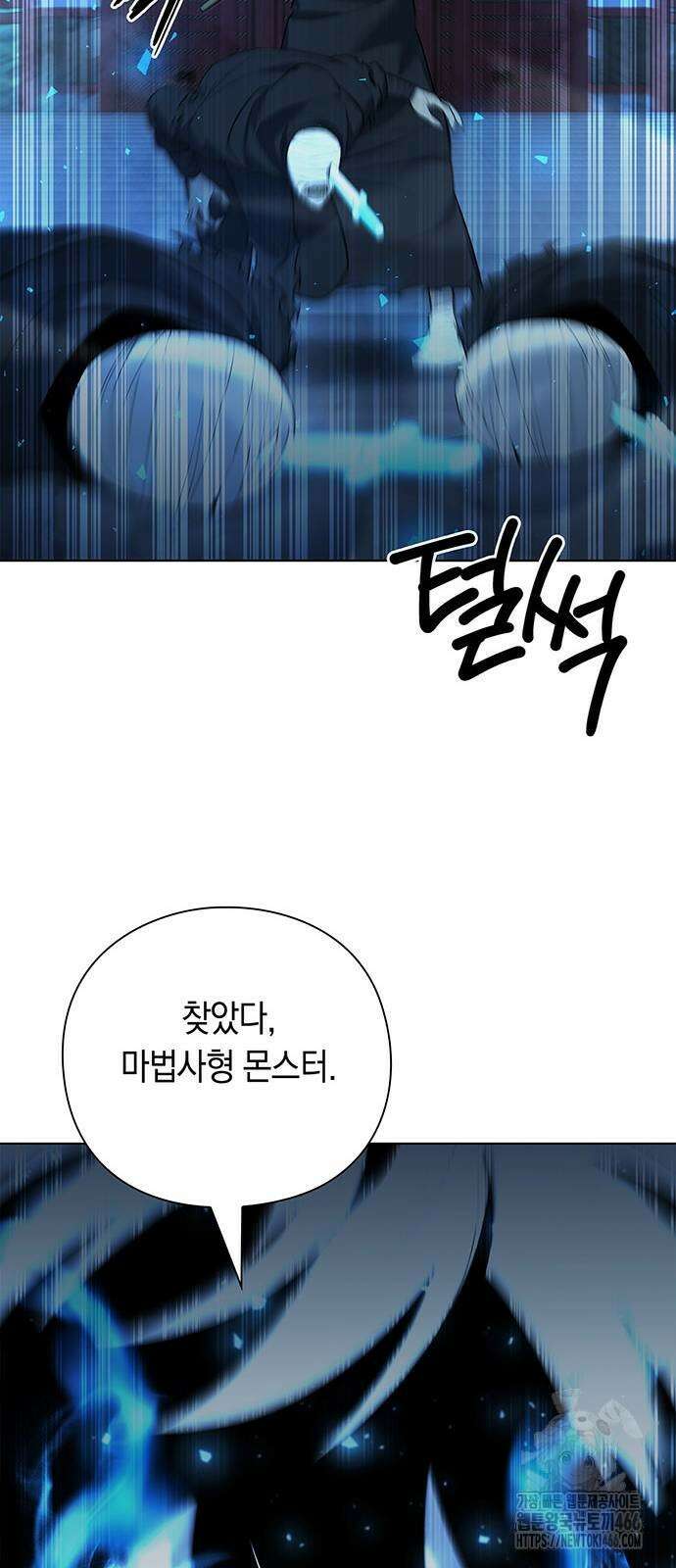 웨폰 크리에이터 54화 36