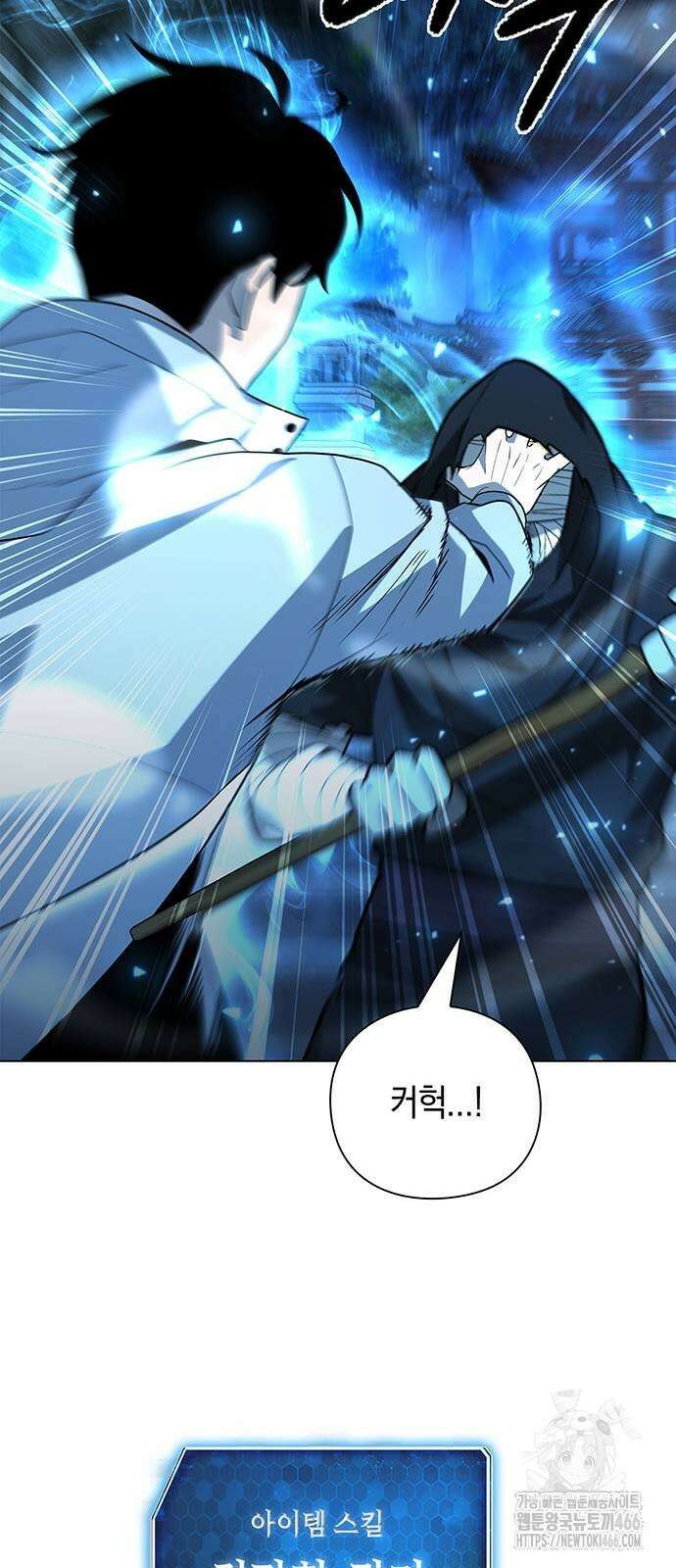웨폰 크리에이터 54화 38